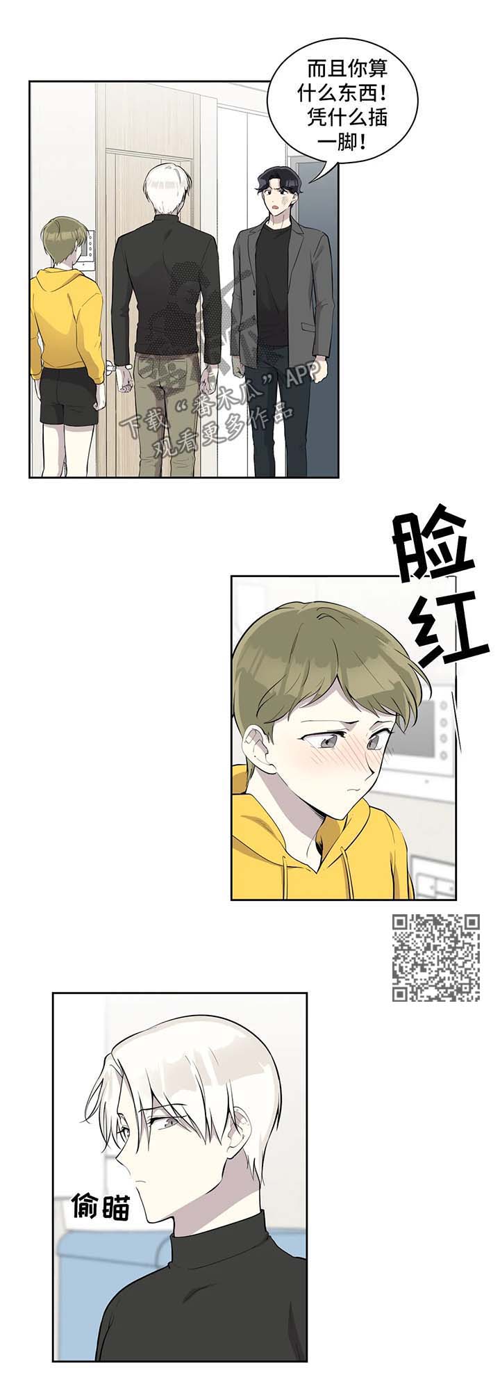 《伪装的目的》漫画最新章节第94章：真相大白免费下拉式在线观看章节第【7】张图片