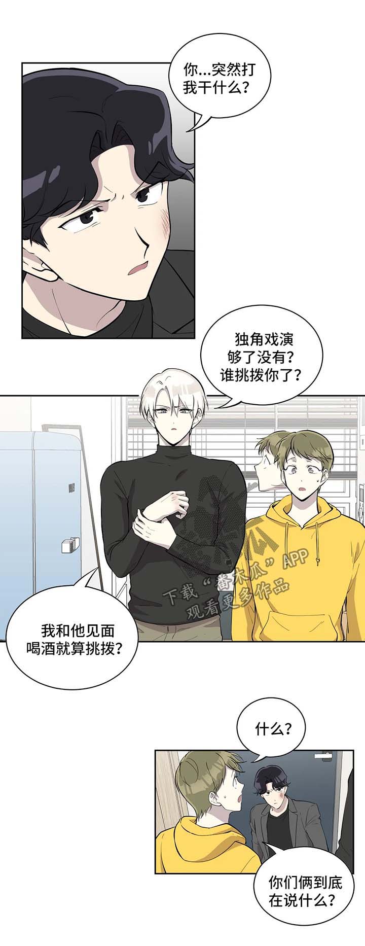 《伪装的目的》漫画最新章节第94章：真相大白免费下拉式在线观看章节第【11】张图片