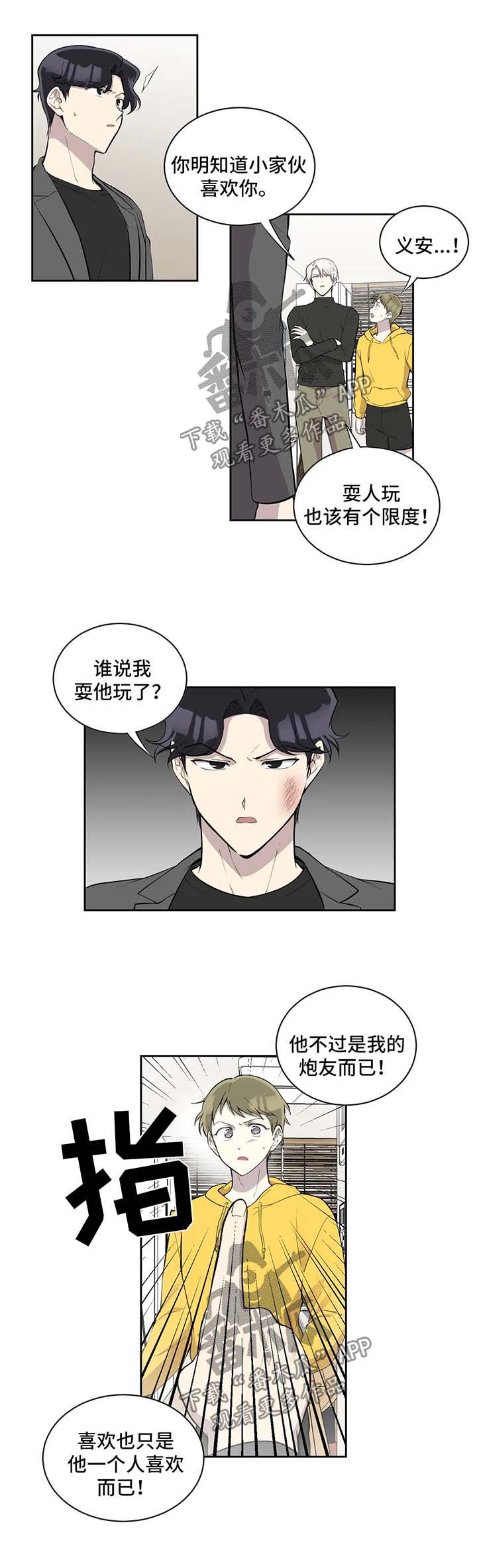 《伪装的目的》漫画最新章节第94章：真相大白免费下拉式在线观看章节第【8】张图片