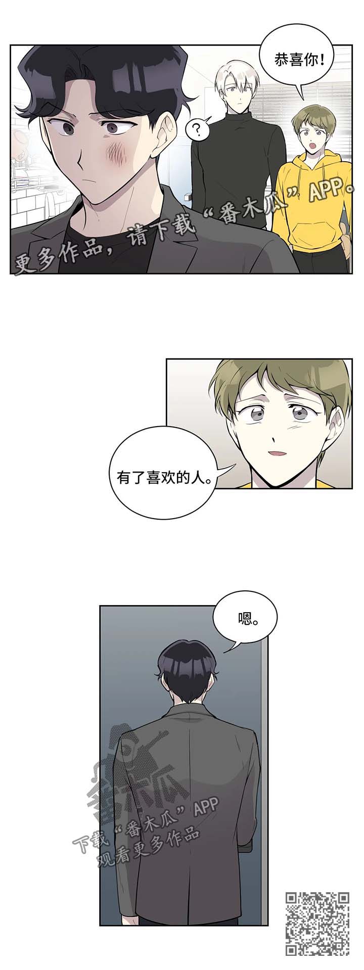 《伪装的目的》漫画最新章节第94章：真相大白免费下拉式在线观看章节第【1】张图片