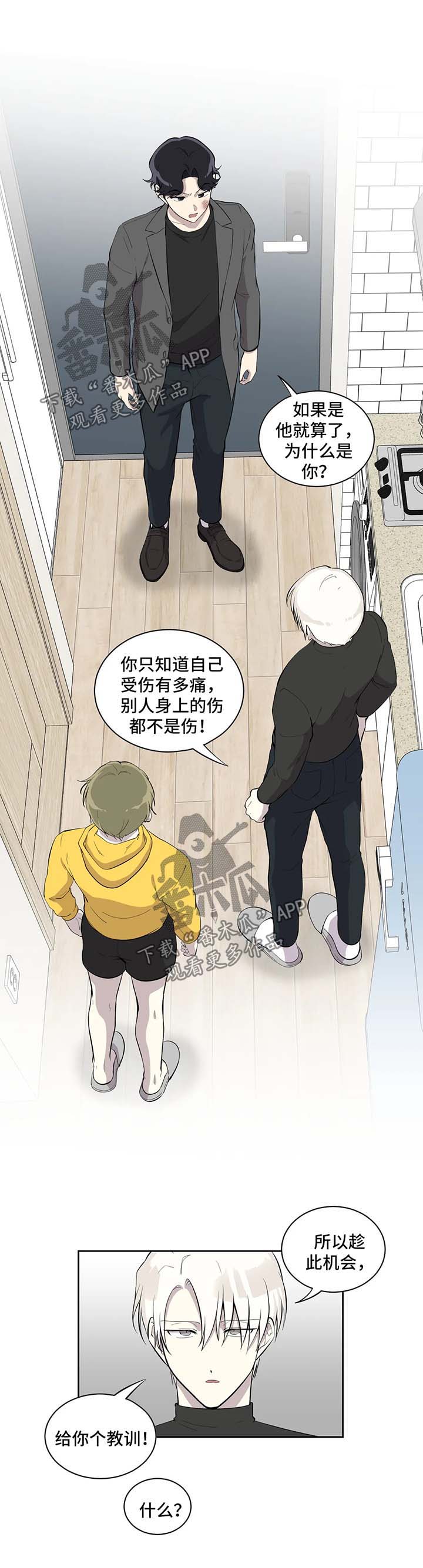 《伪装的目的》漫画最新章节第94章：真相大白免费下拉式在线观看章节第【9】张图片