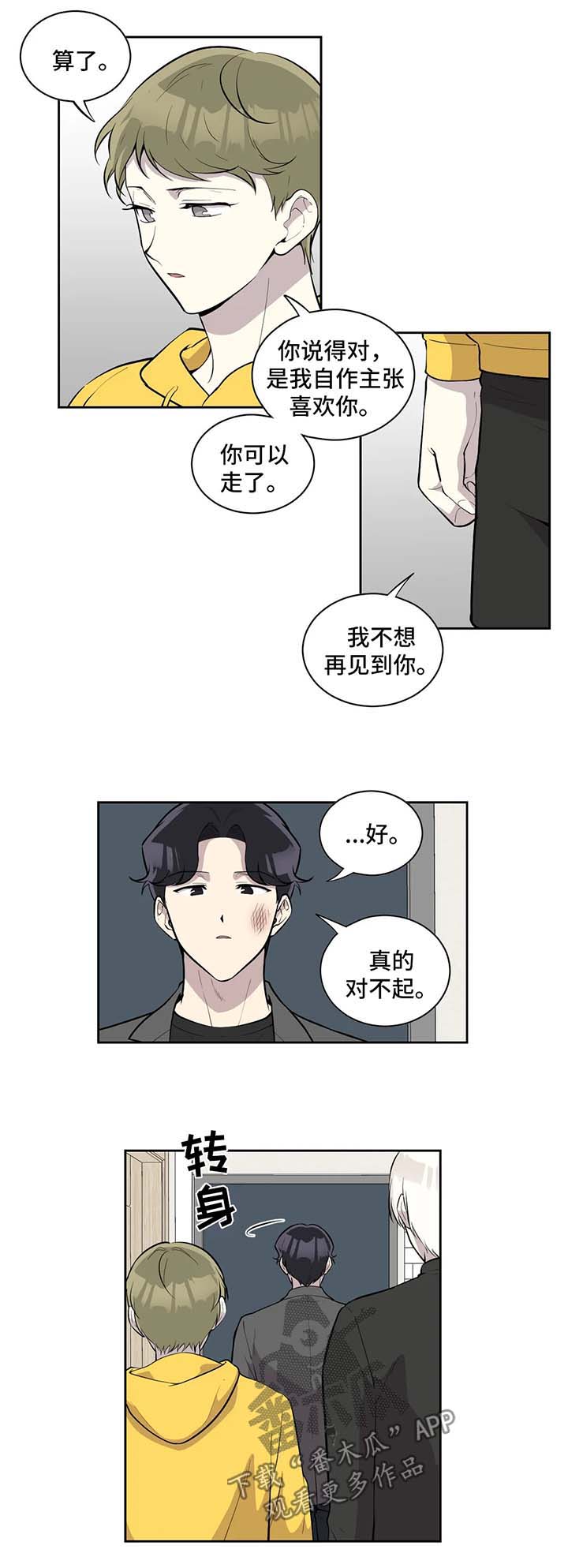 《伪装的目的》漫画最新章节第94章：真相大白免费下拉式在线观看章节第【2】张图片