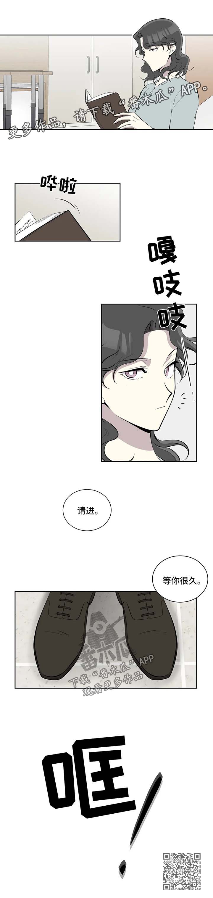 《伪装的目的》漫画最新章节第95章：傻瓜免费下拉式在线观看章节第【1】张图片