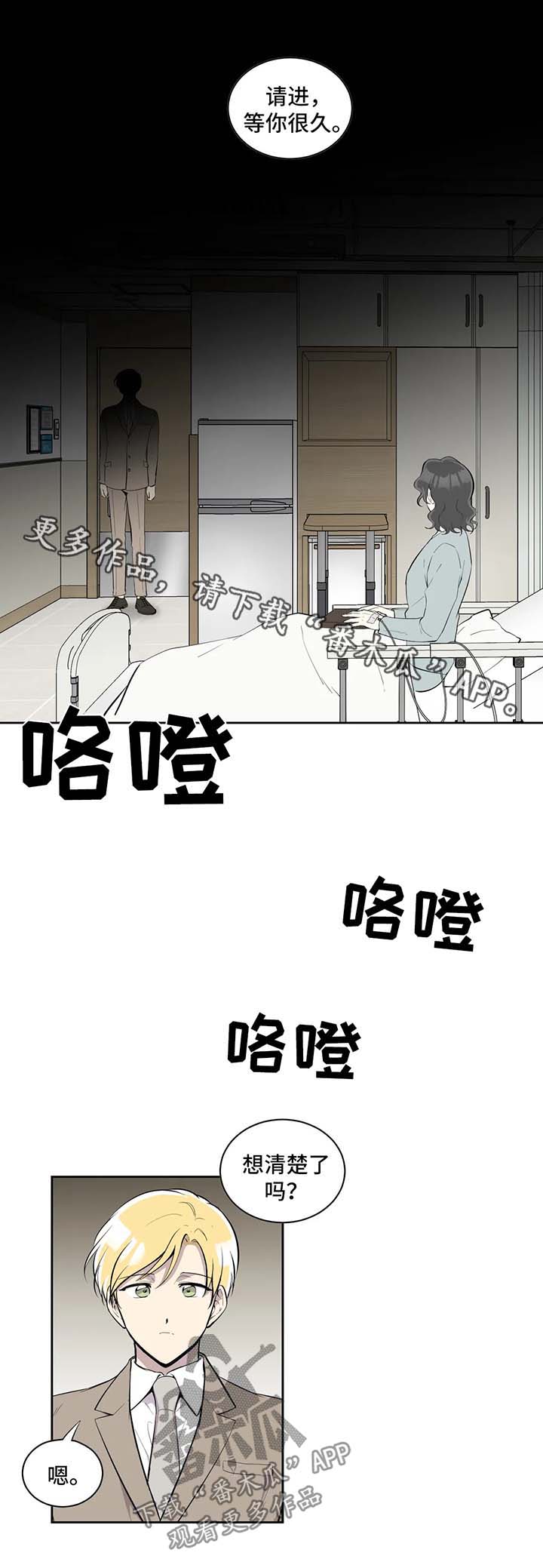 《伪装的目的》漫画最新章节第96章：悔婚免费下拉式在线观看章节第【8】张图片