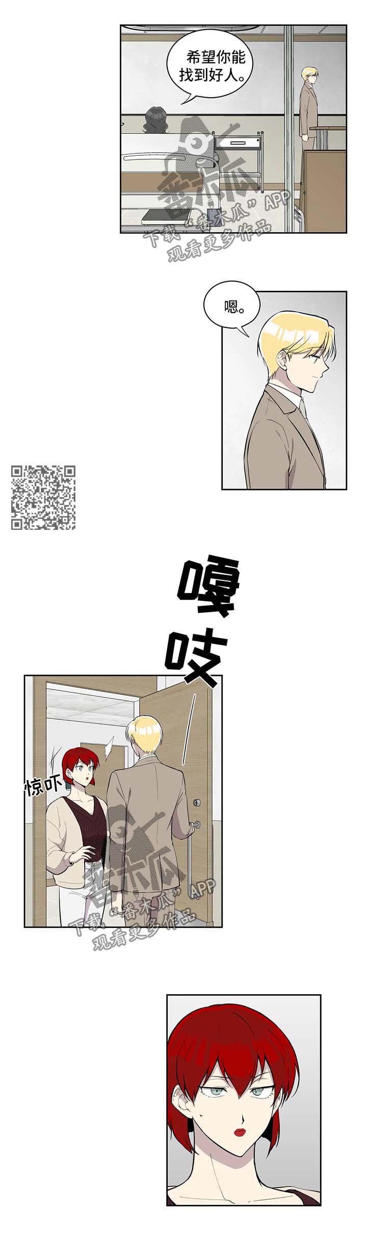 《伪装的目的》漫画最新章节第96章：悔婚免费下拉式在线观看章节第【4】张图片