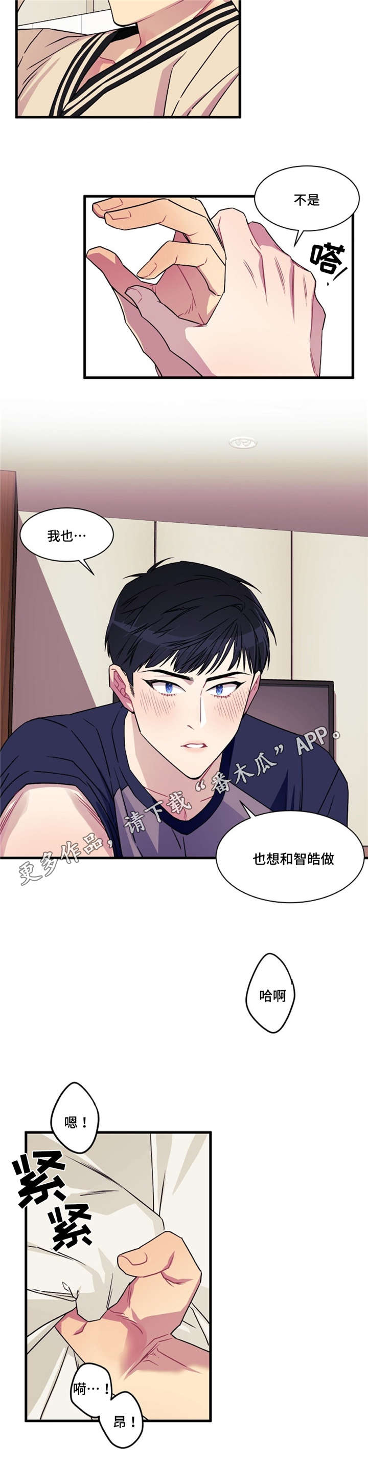 《逢场对戏》漫画最新章节第9章：喜欢免费下拉式在线观看章节第【3】张图片