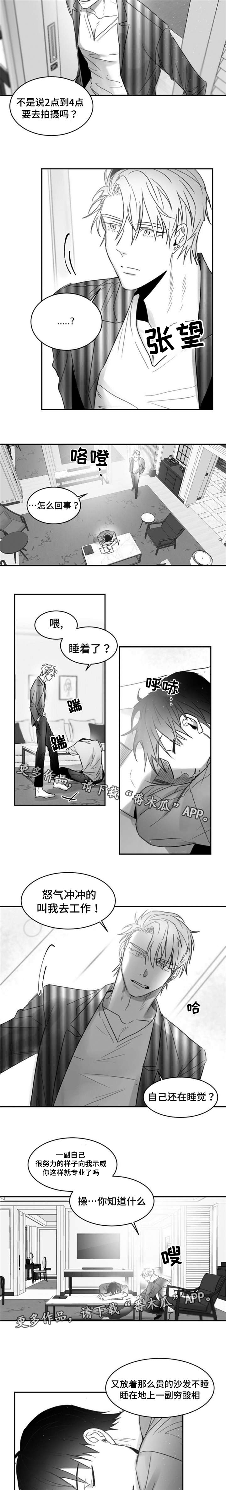 《逢场对戏》漫画最新章节第13章：针锋相对免费下拉式在线观看章节第【2】张图片