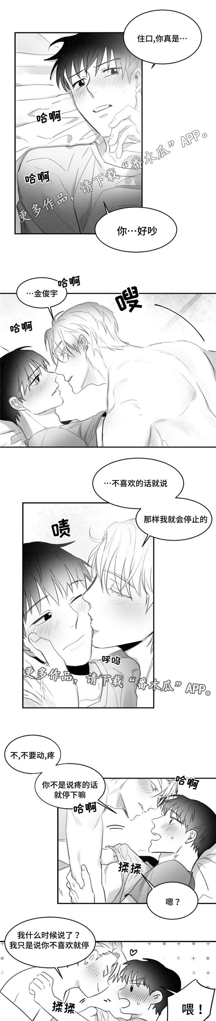 《逢场对戏》漫画最新章节第18章：喜欢免费下拉式在线观看章节第【4】张图片