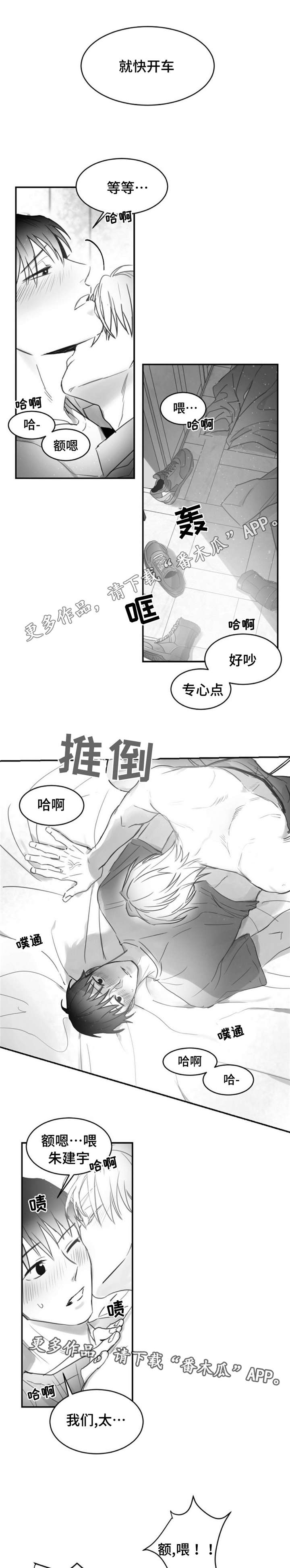 《逢场对戏》漫画最新章节第18章：喜欢免费下拉式在线观看章节第【6】张图片