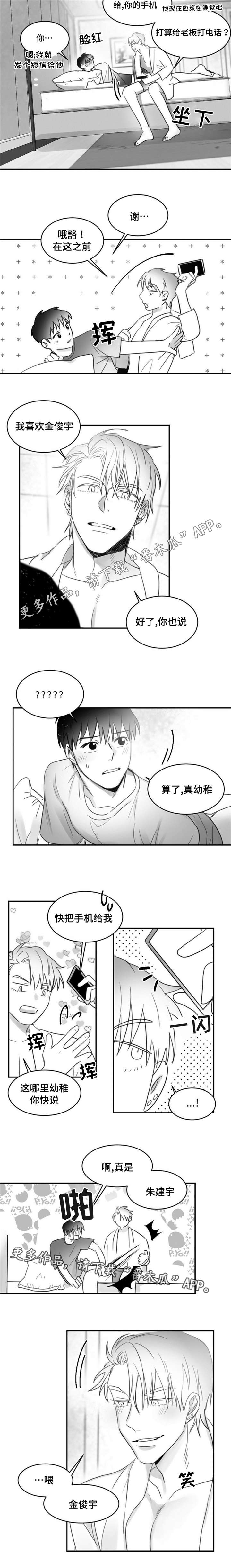 《逢场对戏》漫画最新章节第18章：喜欢免费下拉式在线观看章节第【2】张图片