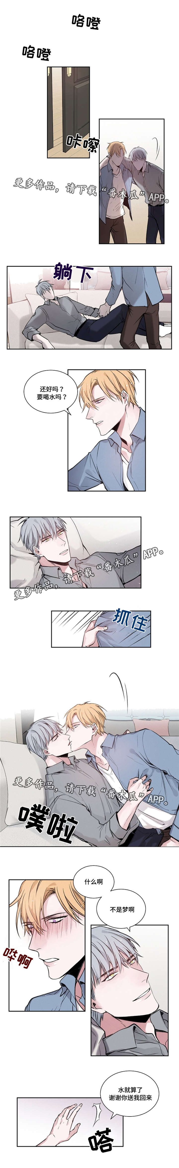 《逢场对戏》漫画最新章节第22章：聚餐免费下拉式在线观看章节第【2】张图片