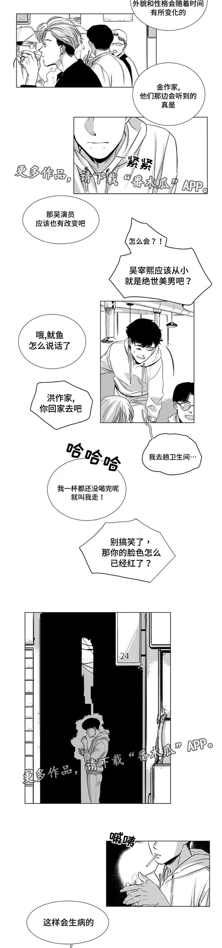 《逢场对戏》漫画最新章节第25章：折磨免费下拉式在线观看章节第【3】张图片