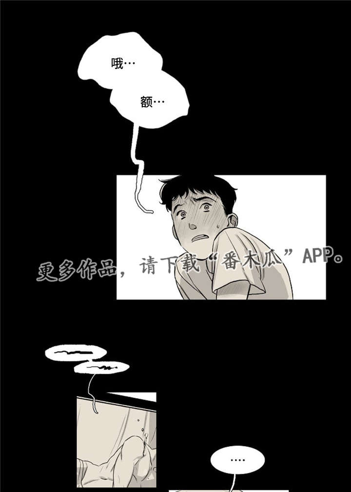 《逢场对戏》漫画最新章节第25章：折磨免费下拉式在线观看章节第【8】张图片