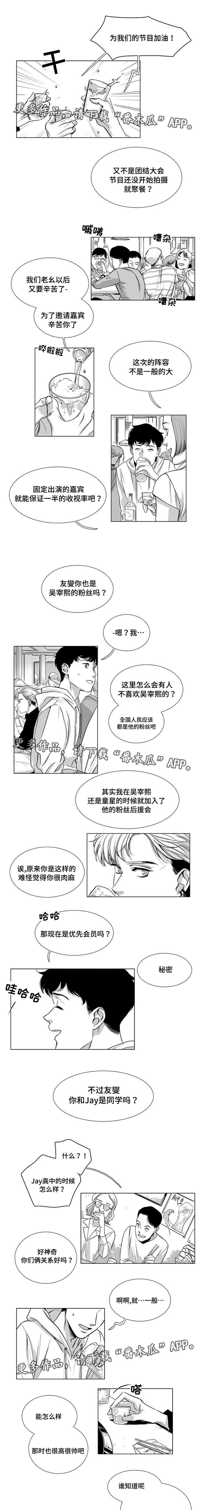 《逢场对戏》漫画最新章节第25章：折磨免费下拉式在线观看章节第【4】张图片