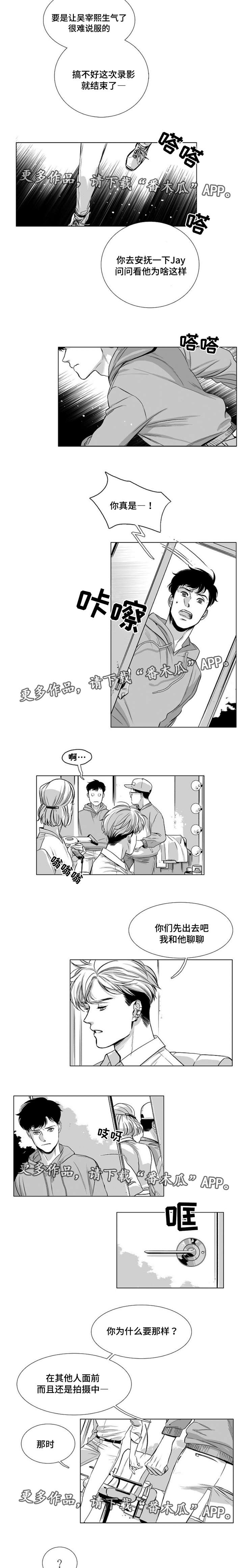 《逢场对戏》漫画最新章节第27章：原因免费下拉式在线观看章节第【4】张图片