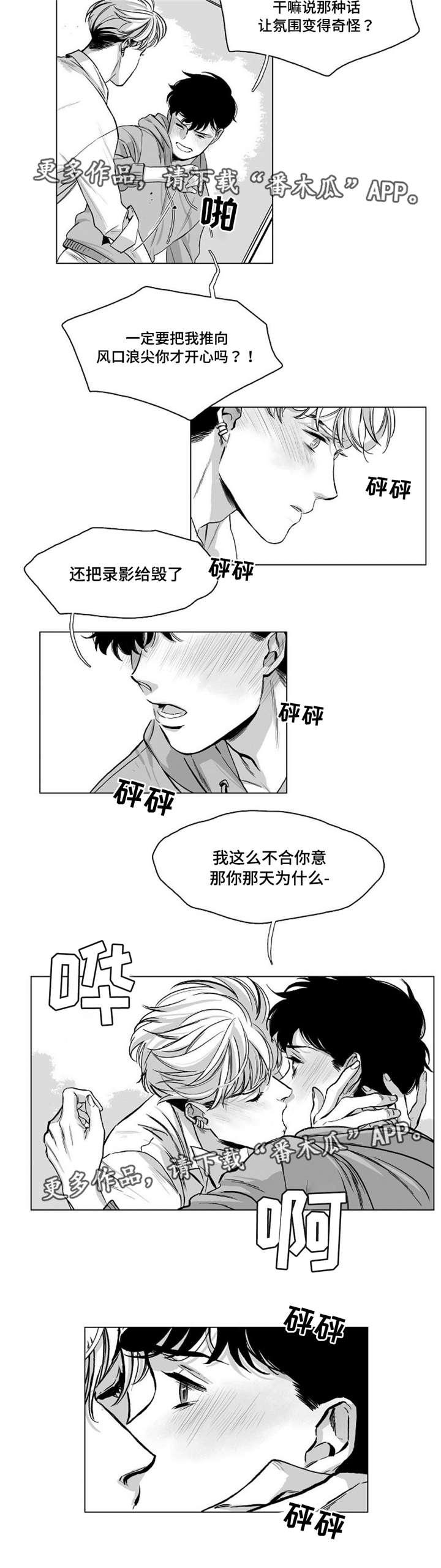 《逢场对戏》漫画最新章节第27章：原因免费下拉式在线观看章节第【1】张图片