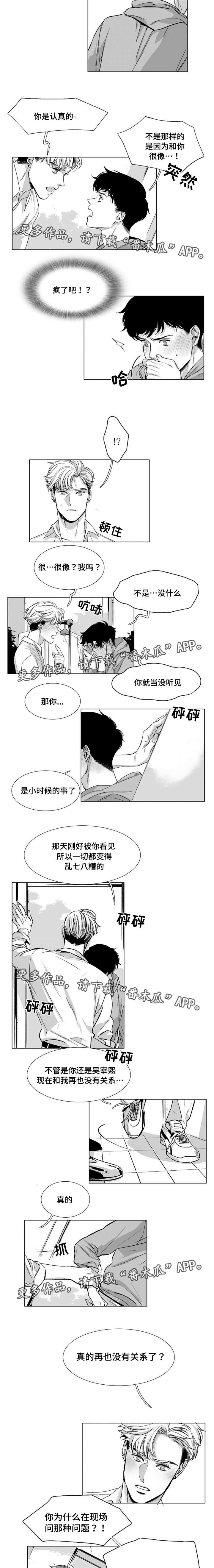 《逢场对戏》漫画最新章节第27章：原因免费下拉式在线观看章节第【2】张图片