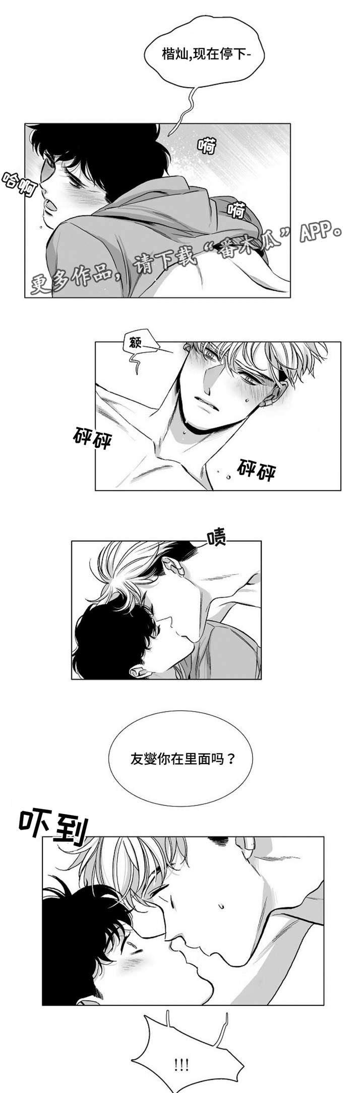 《逢场对戏》漫画最新章节第28章：关系免费下拉式在线观看章节第【3】张图片