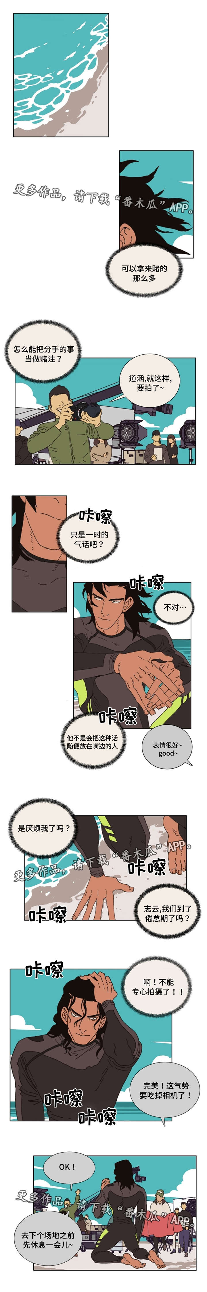 《逢场对戏》漫画最新章节第30章：意外免费下拉式在线观看章节第【7】张图片