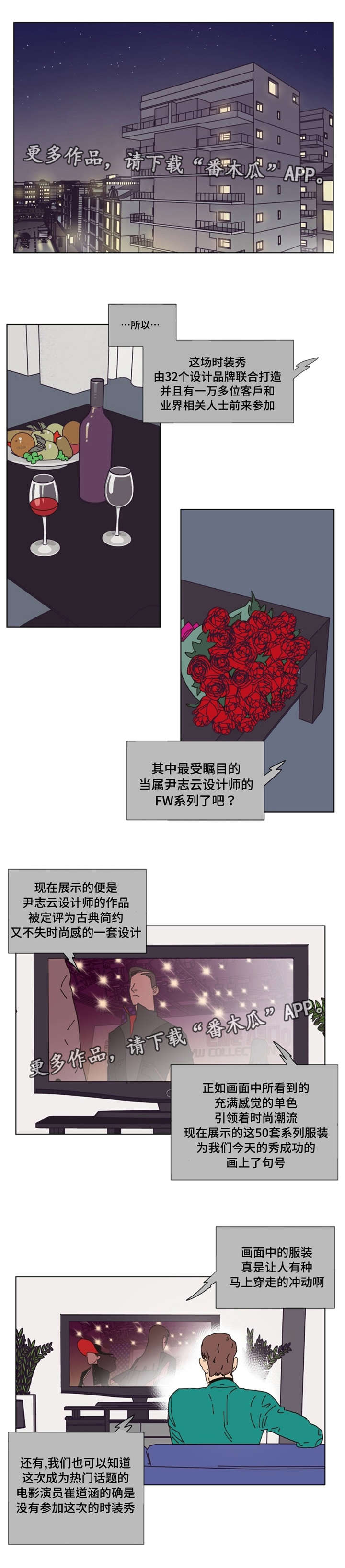 逢场对戏-第32章：解决全彩韩漫标签