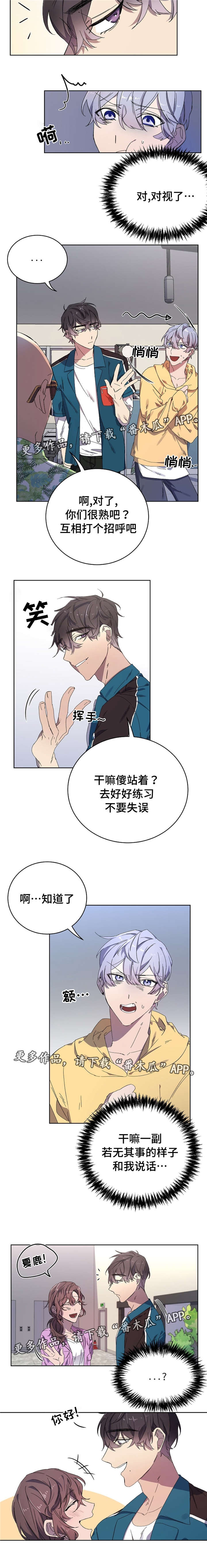 《逢场对戏》漫画最新章节第34章：巧遇免费下拉式在线观看章节第【3】张图片