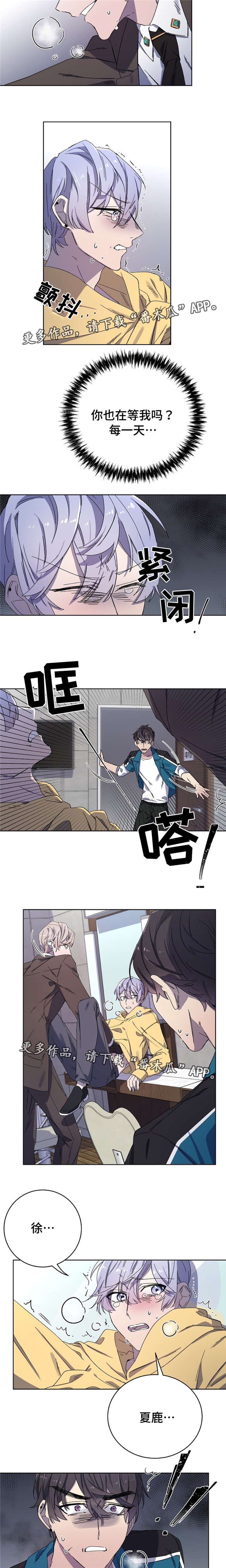 《逢场对戏》漫画最新章节第38章：解救免费下拉式在线观看章节第【7】张图片