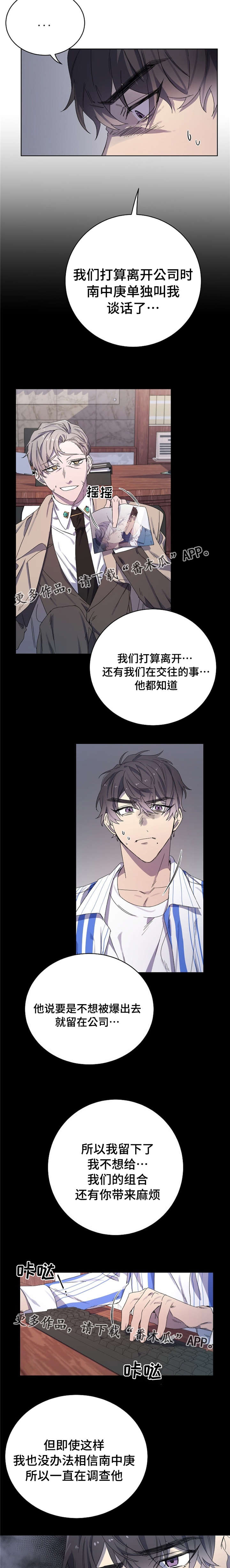 《逢场对戏》漫画最新章节第39章：想你免费下拉式在线观看章节第【5】张图片