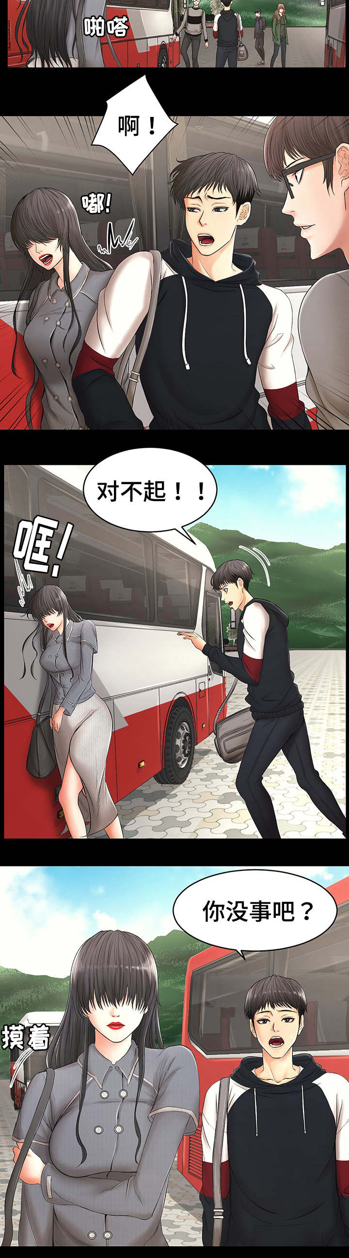 《毒谋》漫画最新章节第1章：开学免费下拉式在线观看章节第【10】张图片