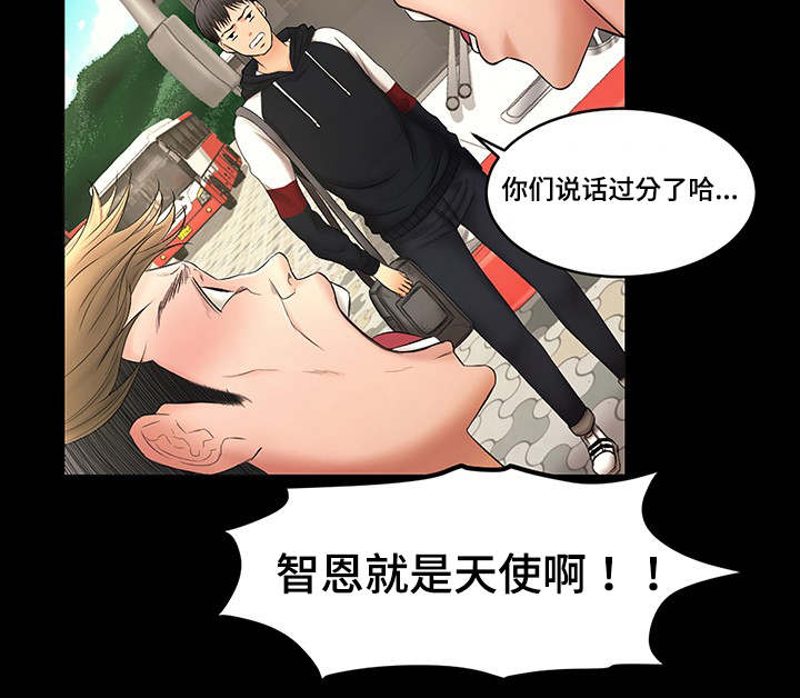 《毒谋》漫画最新章节第1章：开学免费下拉式在线观看章节第【6】张图片