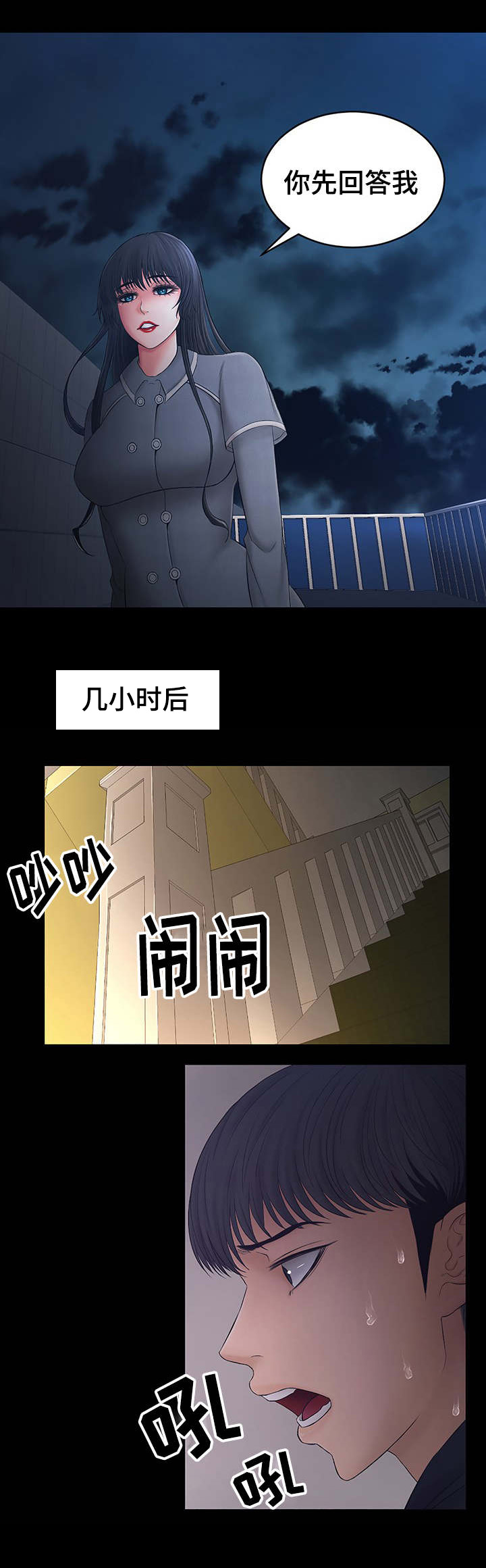 《毒谋》漫画最新章节第3章：你想和她做吗？免费下拉式在线观看章节第【9】张图片