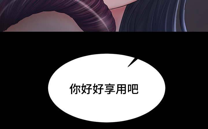 《毒谋》漫画最新章节第3章：你想和她做吗？免费下拉式在线观看章节第【7】张图片