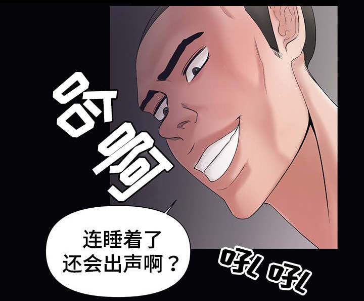 《毒谋》漫画最新章节第5章：被威胁免费下拉式在线观看章节第【10】张图片