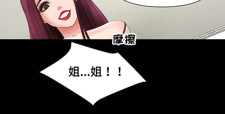 《毒谋》漫画最新章节第8章：不一样的感受免费下拉式在线观看章节第【8】张图片