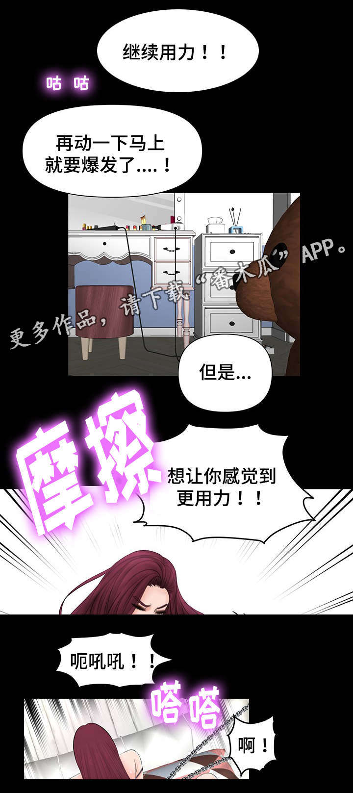 《毒谋》漫画最新章节第8章：不一样的感受免费下拉式在线观看章节第【3】张图片