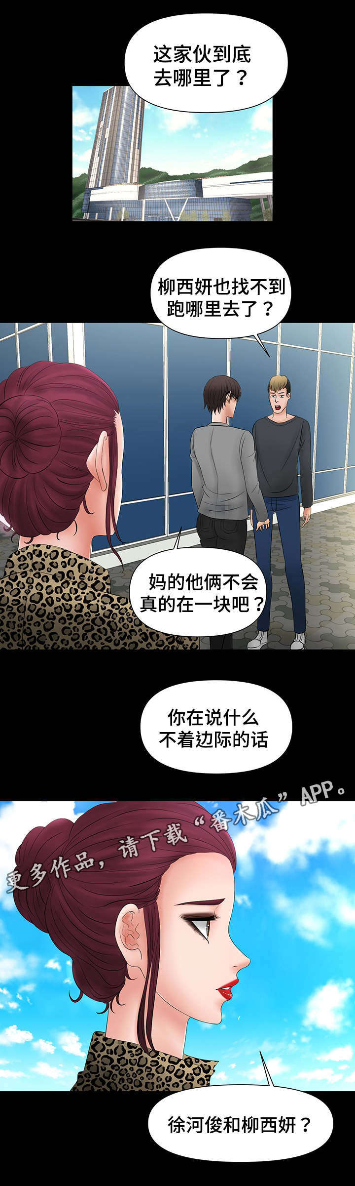 《毒谋》漫画最新章节第8章：不一样的感受免费下拉式在线观看章节第【11】张图片