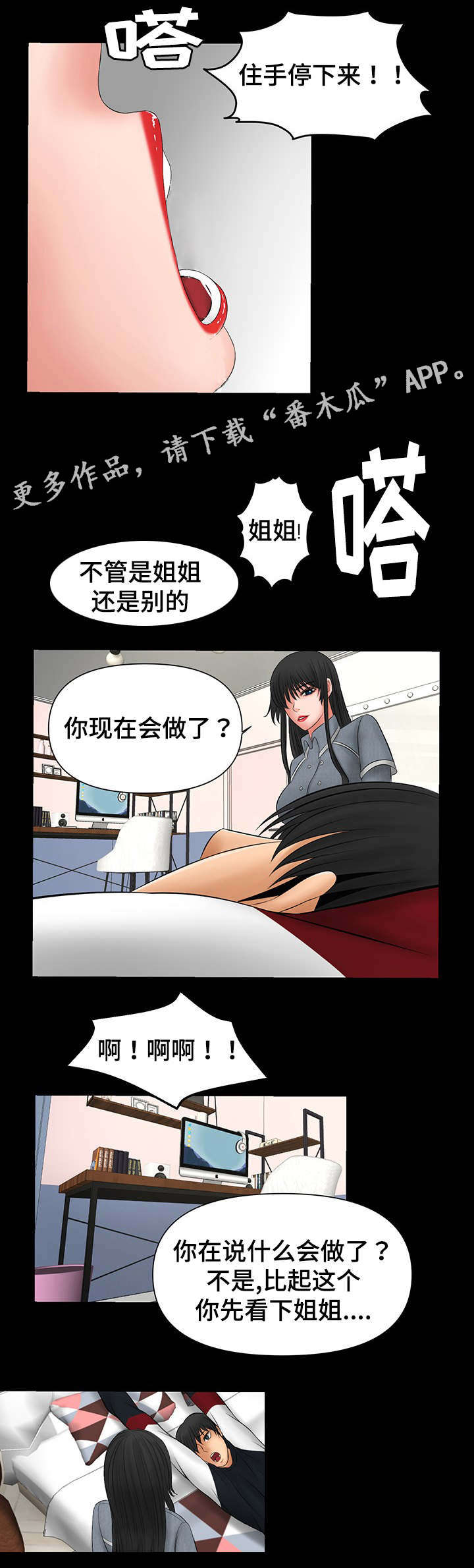 《毒谋》漫画最新章节第9章：好好招待免费下拉式在线观看章节第【6】张图片