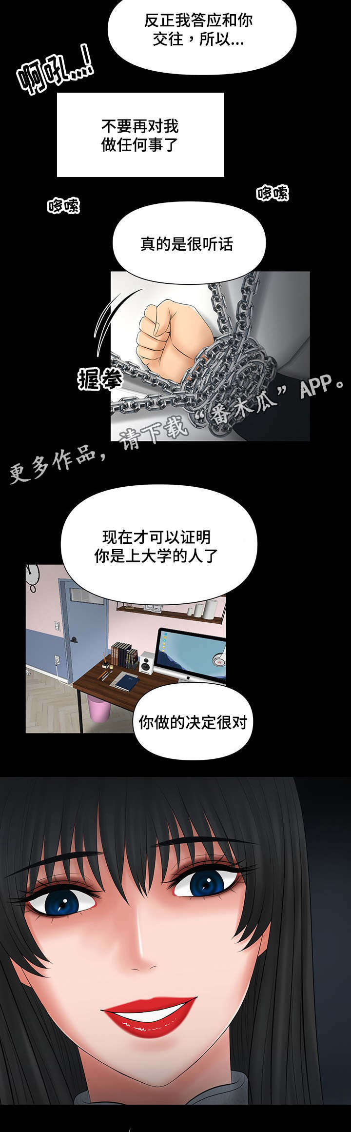 《毒谋》漫画最新章节第9章：好好招待免费下拉式在线观看章节第【2】张图片