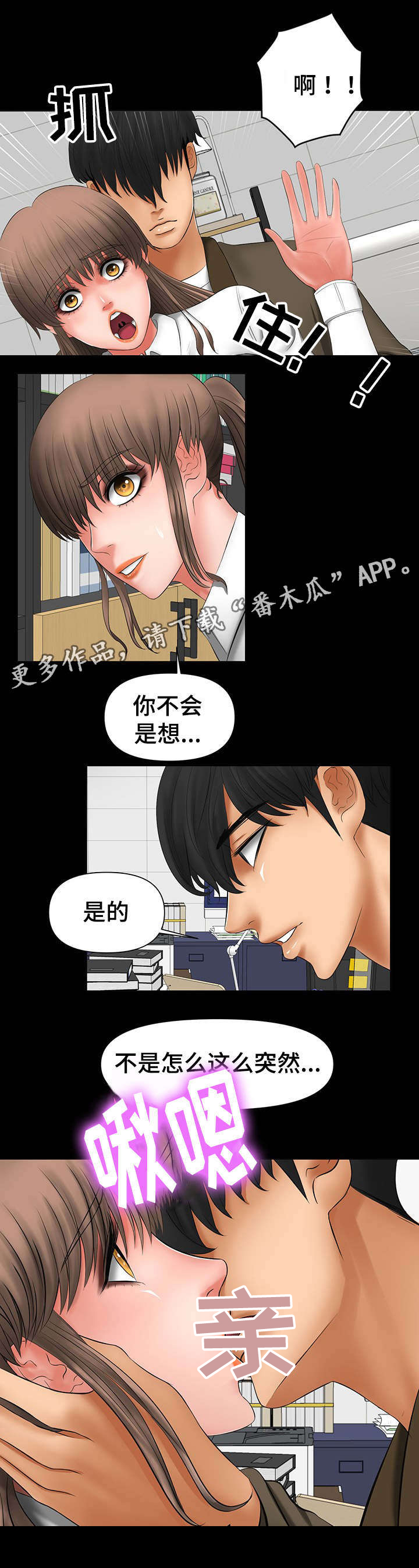 《毒谋》漫画最新章节第13章：改变造型免费下拉式在线观看章节第【1】张图片