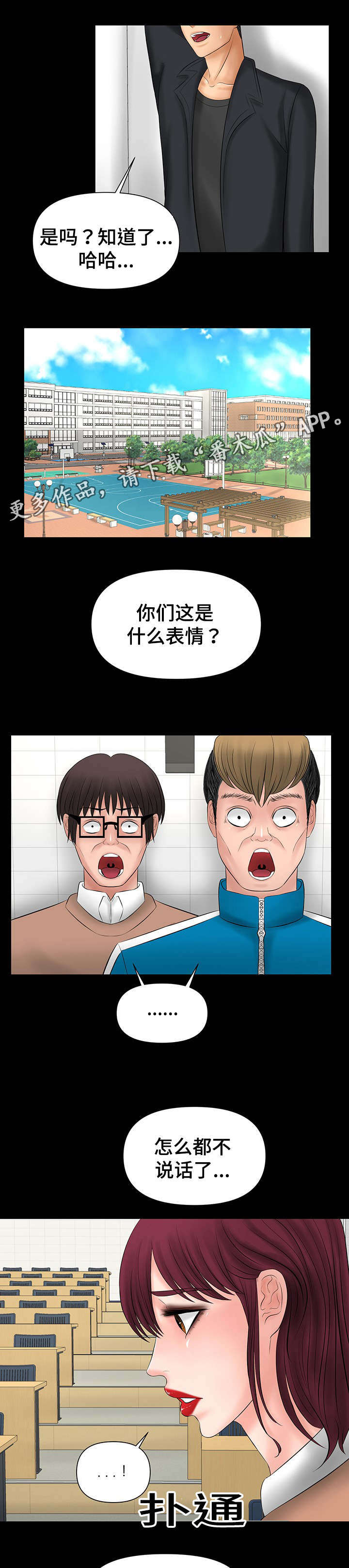 《毒谋》漫画最新章节第13章：改变造型免费下拉式在线观看章节第【8】张图片