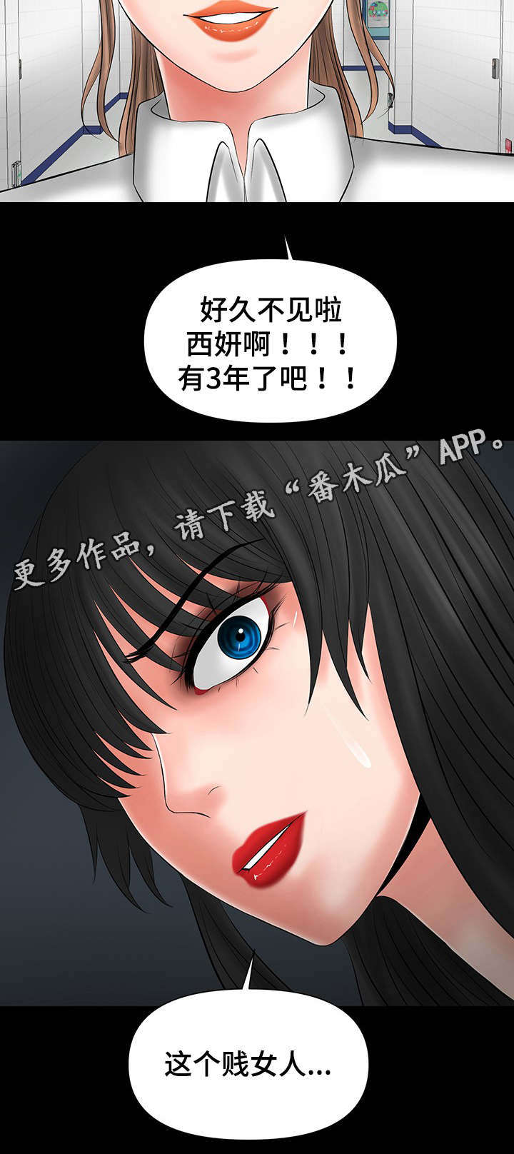 《毒谋》漫画最新章节第13章：改变造型免费下拉式在线观看章节第【6】张图片