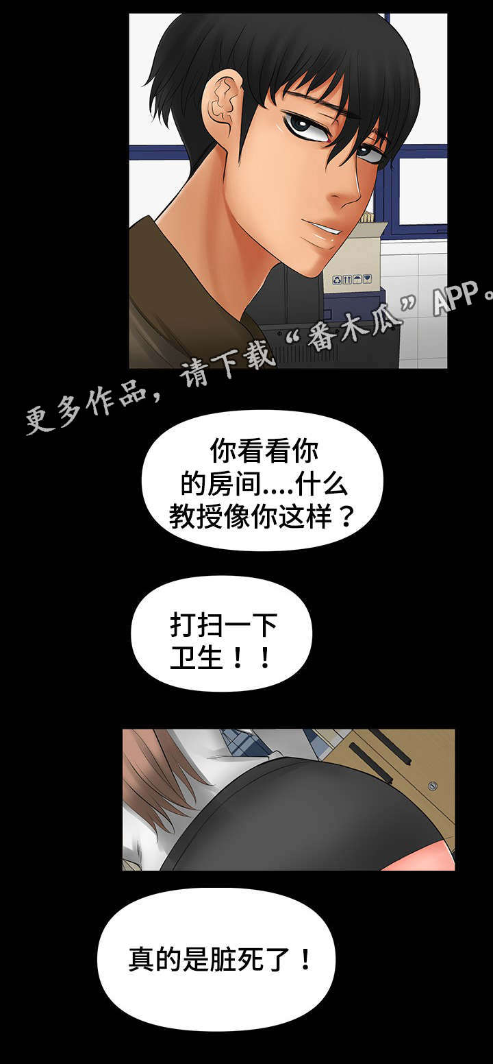 《毒谋》漫画最新章节第13章：改变造型免费下拉式在线观看章节第【2】张图片