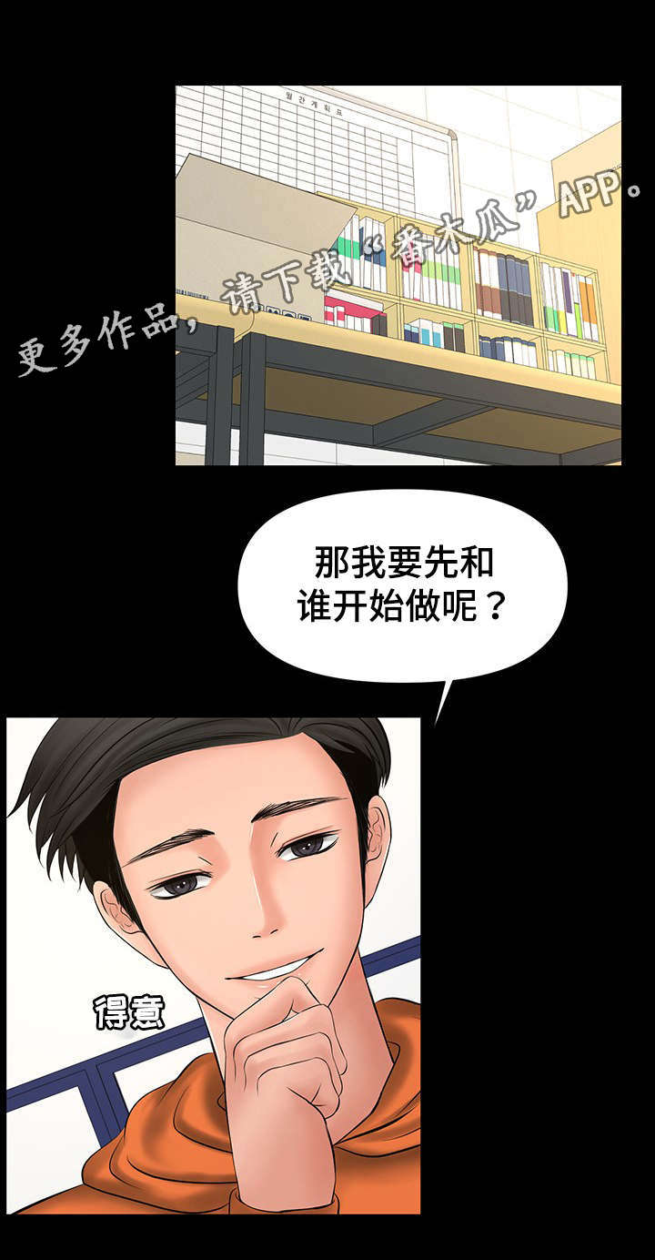 《毒谋》漫画最新章节第17章：再做一次免费下拉式在线观看章节第【5】张图片