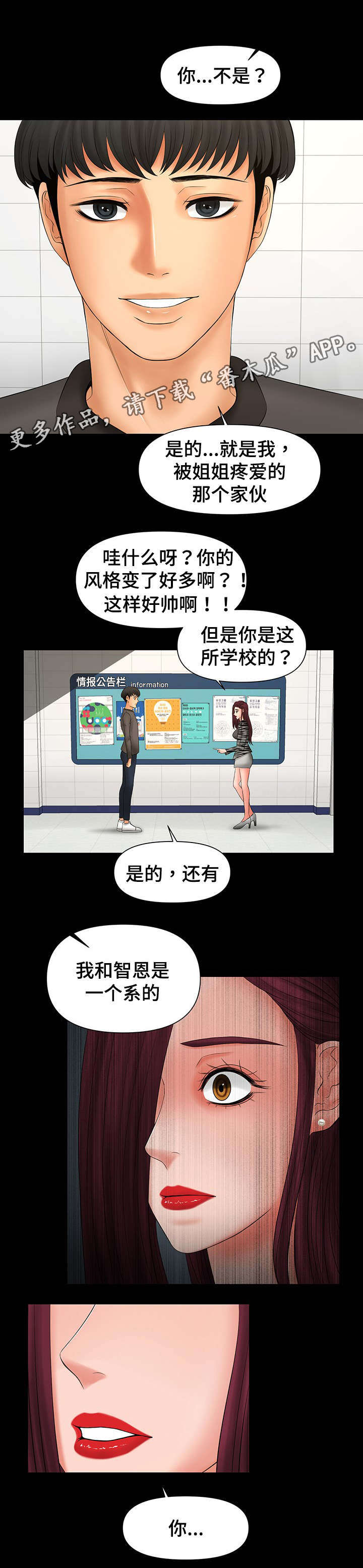 《毒谋》漫画最新章节第17章：再做一次免费下拉式在线观看章节第【11】张图片