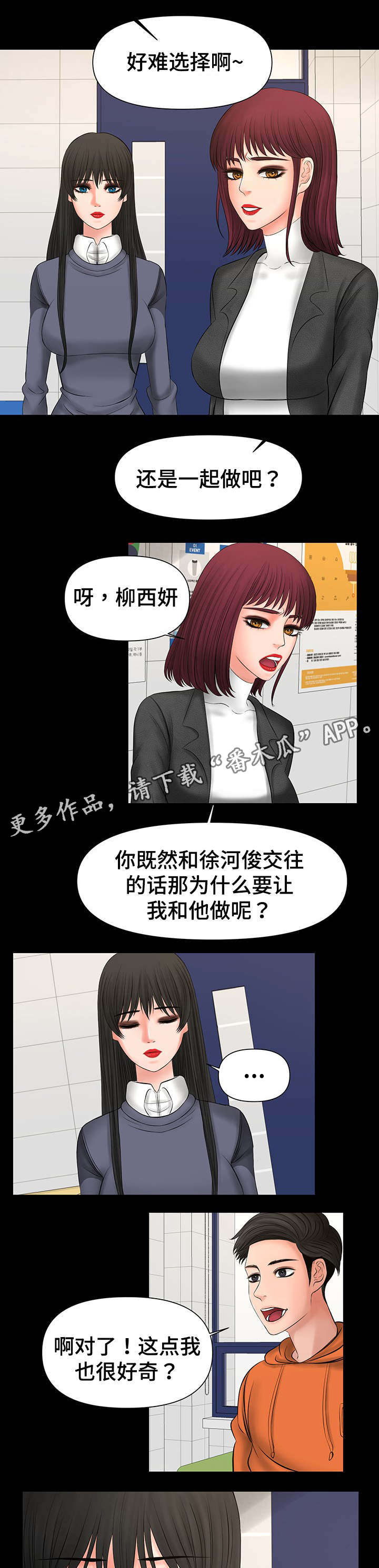 《毒谋》漫画最新章节第17章：再做一次免费下拉式在线观看章节第【4】张图片