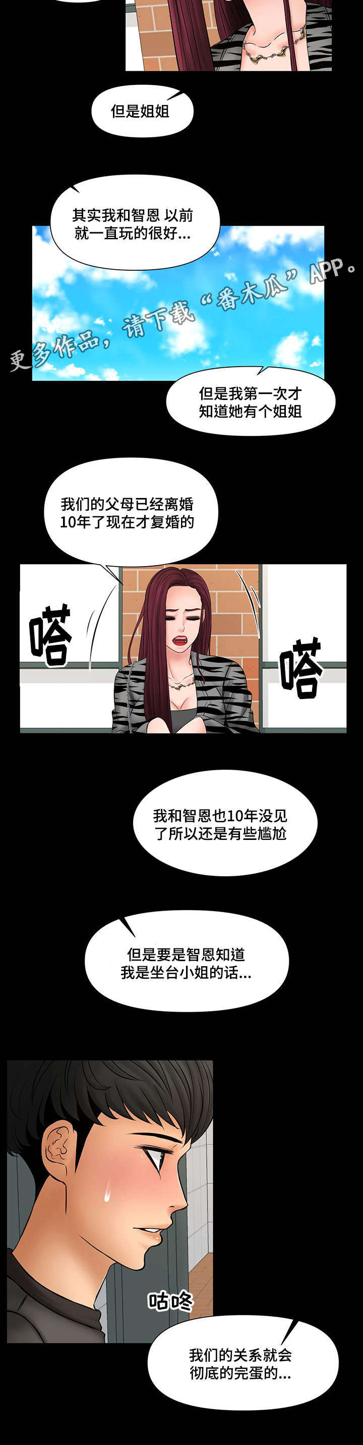 《毒谋》漫画最新章节第17章：再做一次免费下拉式在线观看章节第【7】张图片