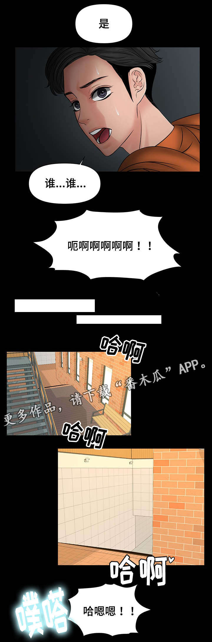 《毒谋》漫画最新章节第18章：被教授发现免费下拉式在线观看章节第【8】张图片