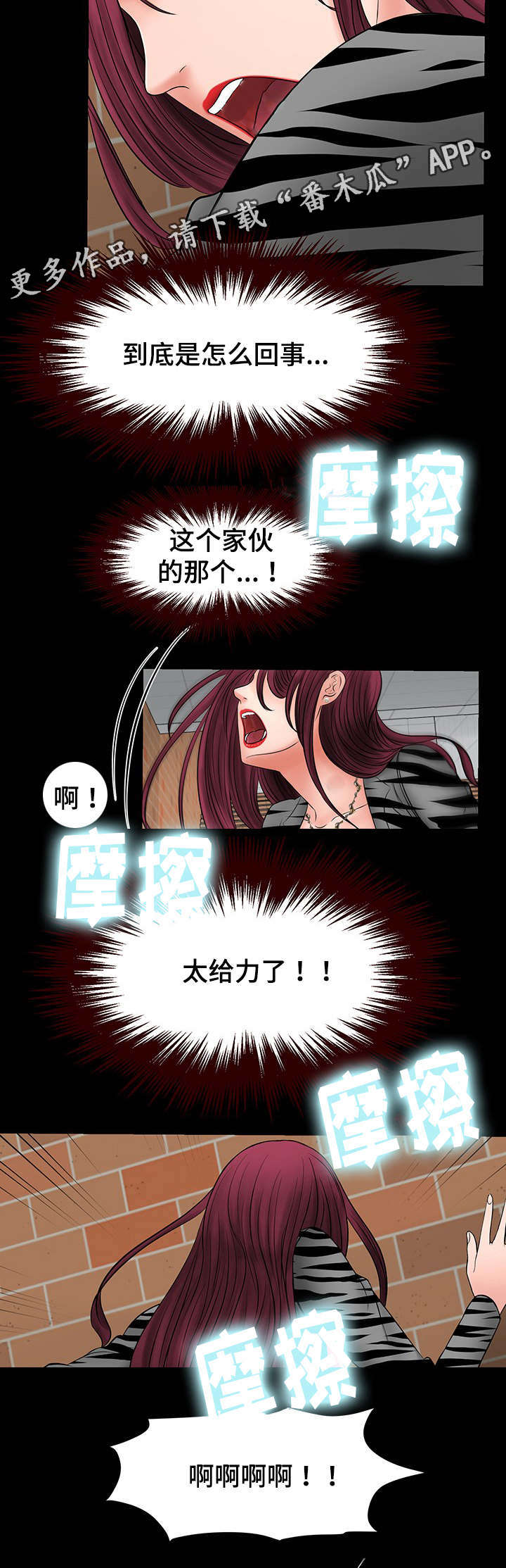 《毒谋》漫画最新章节第18章：被教授发现免费下拉式在线观看章节第【1】张图片