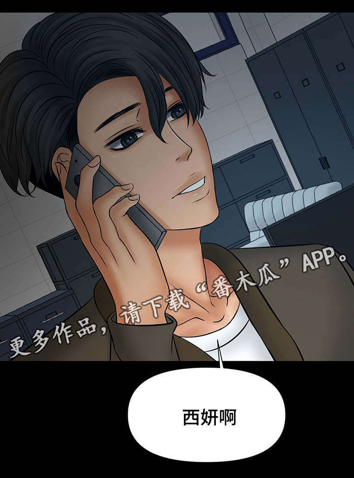 《毒谋》漫画最新章节第19章：教授找西妍谈话免费下拉式在线观看章节第【6】张图片