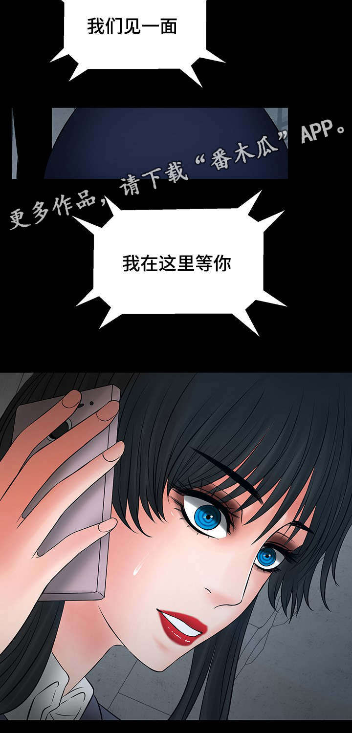 《毒谋》漫画最新章节第19章：教授找西妍谈话免费下拉式在线观看章节第【7】张图片