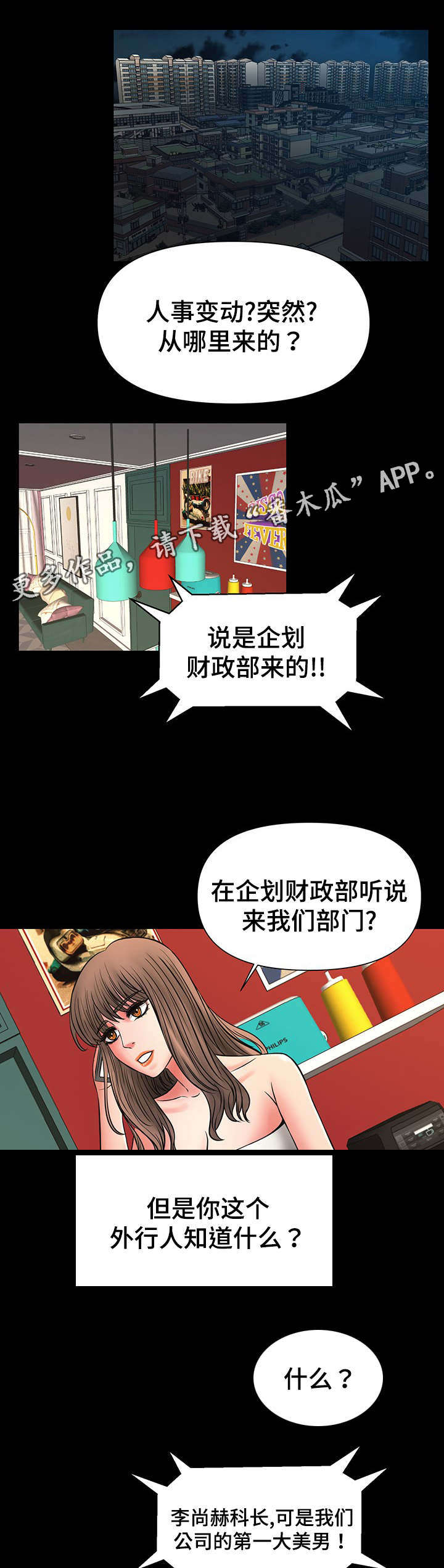 《毒谋》漫画最新章节第20章：我爱你老师免费下拉式在线观看章节第【4】张图片